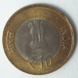 Монета десять рупий, Индия, 2012г.